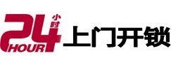 英山开锁公司